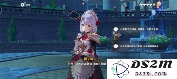 原神诺艾尔邀约任务如何满星