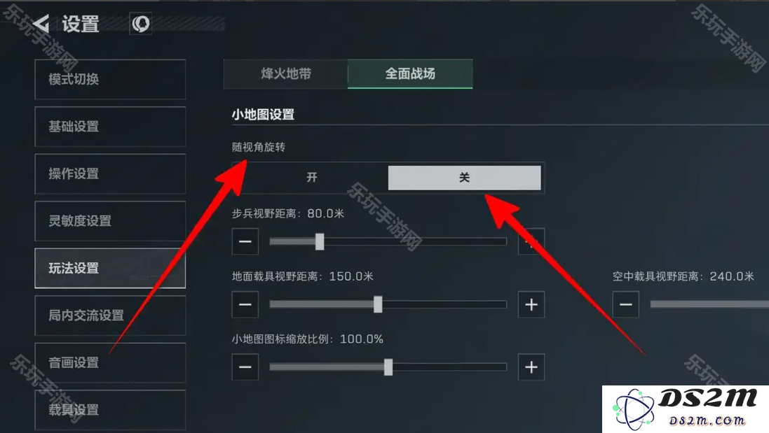 《三角洲行动》视角设置在哪