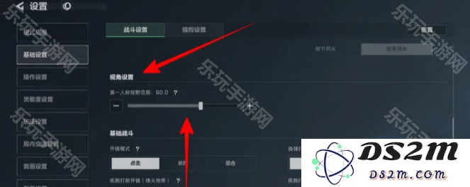 《三角洲行动》视角设置在哪