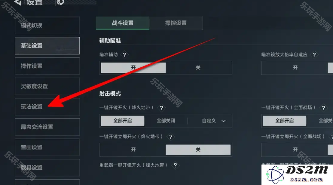 《三角洲行动》视角设置在哪