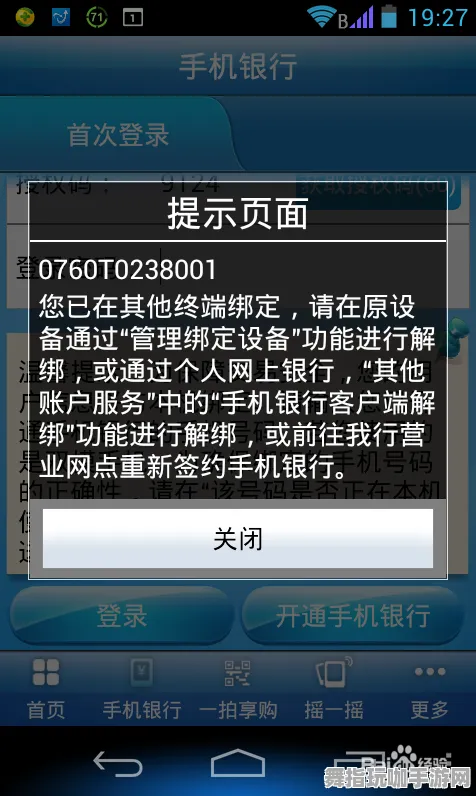 跨平台联机-4月版本V2.0-神经信号编码全流程-支付宝即玩