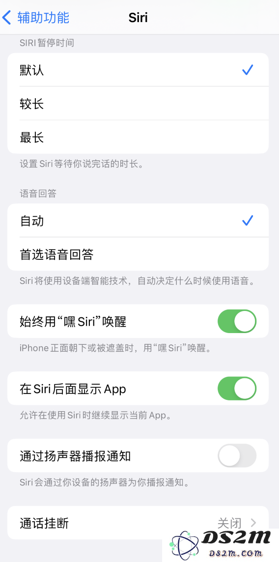 iOS 16 的 Siri 特性揭秘：即使你的 iPhone 遇到屏幕朝下的情况也能轻松唤醒 Siri