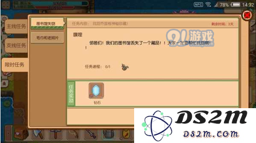奶牛镇的小时光图书馆支线任务完成攻略与河童出现的具体时间分析