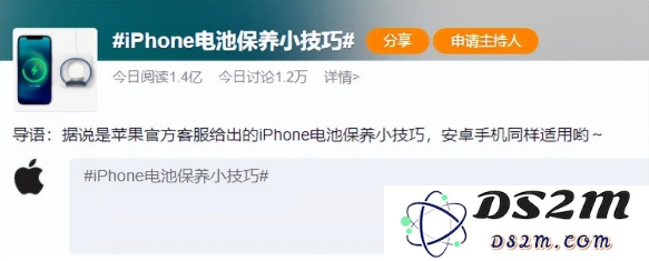 苹果iPhone14是否真的需要这样进行电池的正确保养与维护呢？