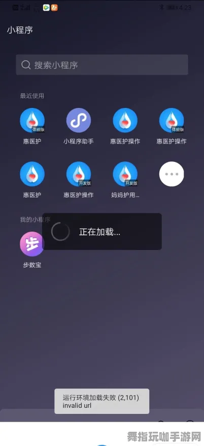 跨平台协作-微信小程序-热修复补丁升级版本V2的应用与部署