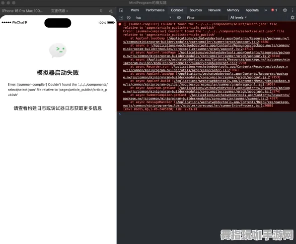 跨平台联机-微信小程序-热修复补丁V2