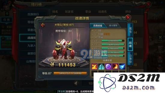 QQ华夏手游80级应该选择什么战魂更合适 朱厌与碧火精金兽的全面对比分析