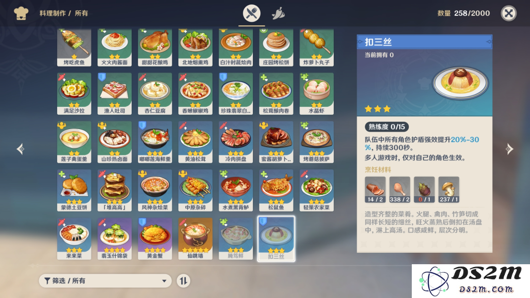 扣三丝原神食谱怎么获得