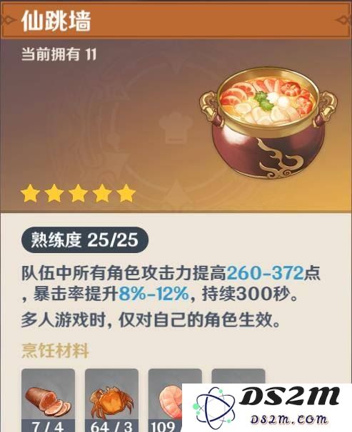 如何获得扣三丝原神食谱以及其制作方法和食材准备