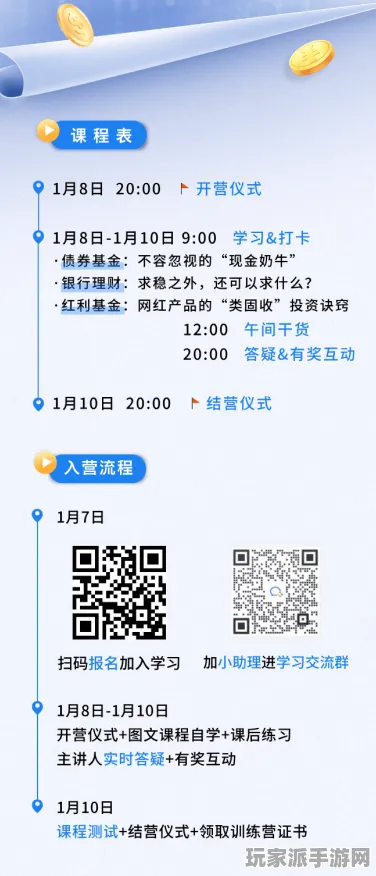 ▶全面解析：2025年新手入门攻略必读，助你快速上手游戏技巧及策略