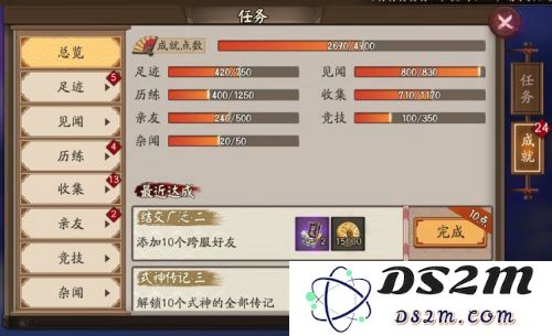 阴阳师成就系统如何全面完成 阴阳师成就系统攻略与技巧解析