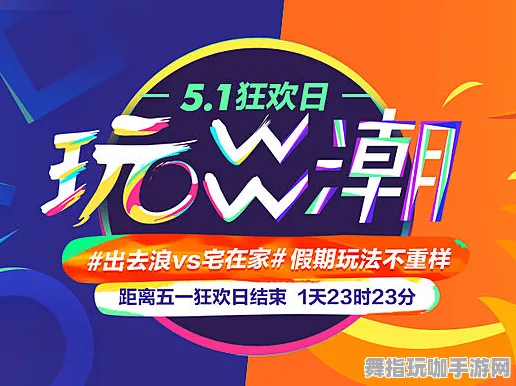 五一假期必不可少的活动-倒计时6天揭晓-淘宝互动体验-AI创意游戏推荐
