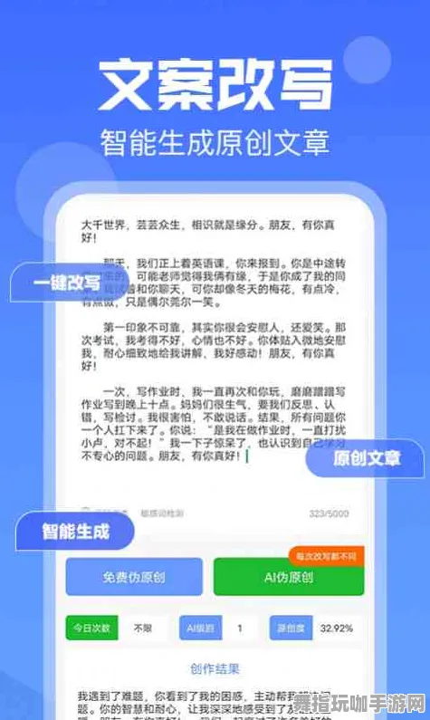 冷门神作推荐-微信小程序-AI生成式游戏-热修复补丁V3
