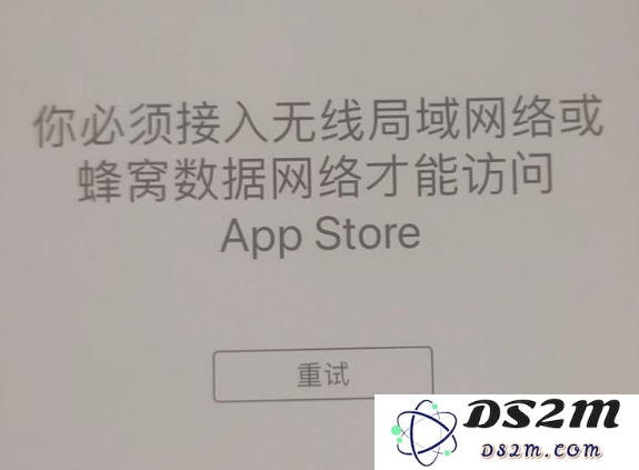 遇到无法在 iPhone 上打开 App Store 的问题该如何解决？