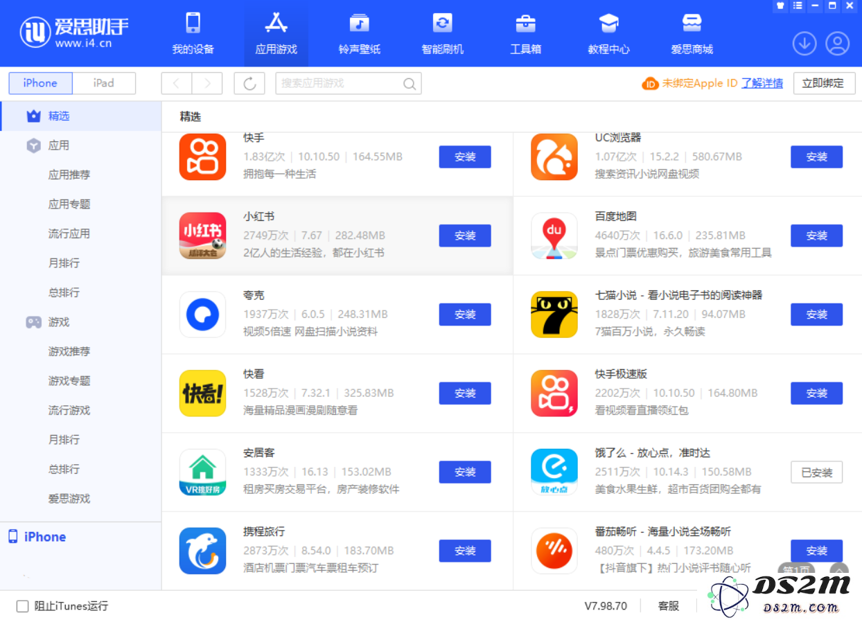 无法在 iPhone 上打开 App Store 怎么办？