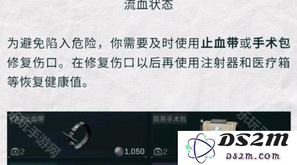 《三角洲行动》医疗物品有哪些