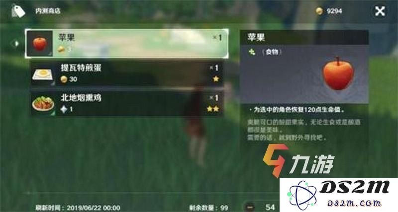 原神中苹果怎么找