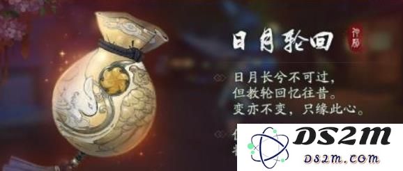 神都夜行录灵宝日月轮回的作用解析与获取方法分享