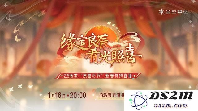 尘白禁区2.5版本前瞻直播落幕 新兑换码与精彩内容一览