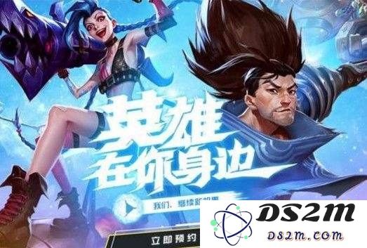英雄联盟手游在获取地区时发生超时错误，无法顺利连接的解决办法
