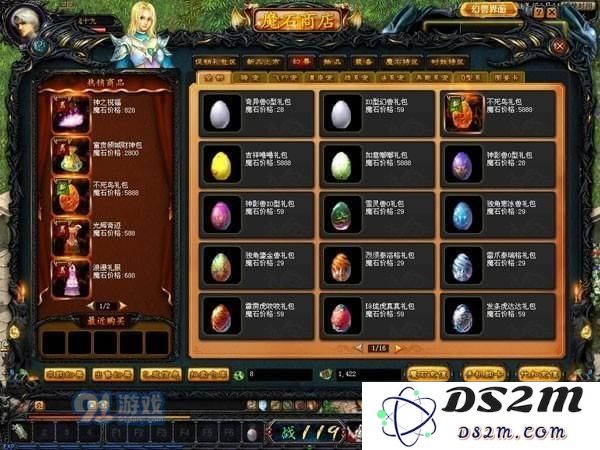 魔域手游