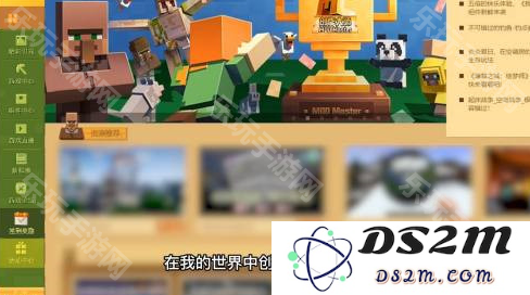 《我的世界》进入游戏怎么邀请人