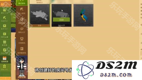 《我的世界》进入游戏怎么邀请人