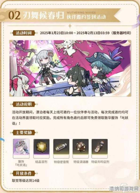 →实测｜套路 鸣潮隐藏成就 快速获取｜2025年04月全攻略｜教你3小时内完成全图鉴挑战！