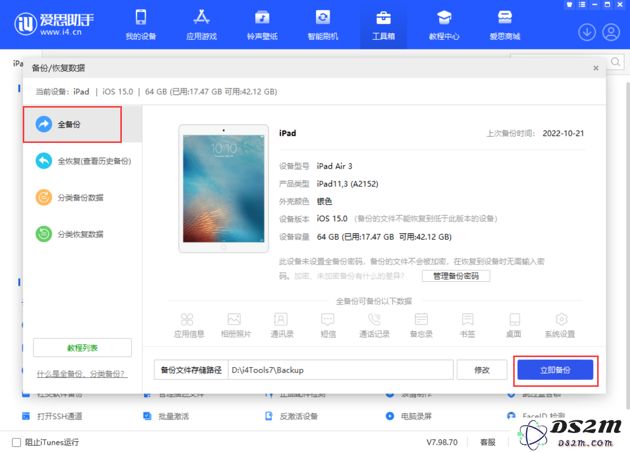 对于较早型号的 iPhone 设备无法直接更新到 iOS 16 的解决方案和步骤