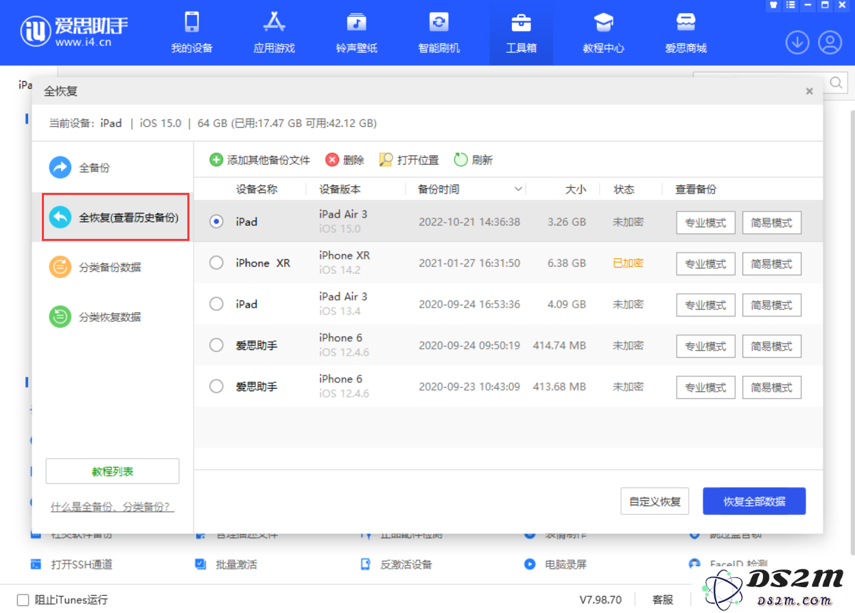 较早系统的 iPhone 无法直接在设备上更新 iOS 16 怎么办？