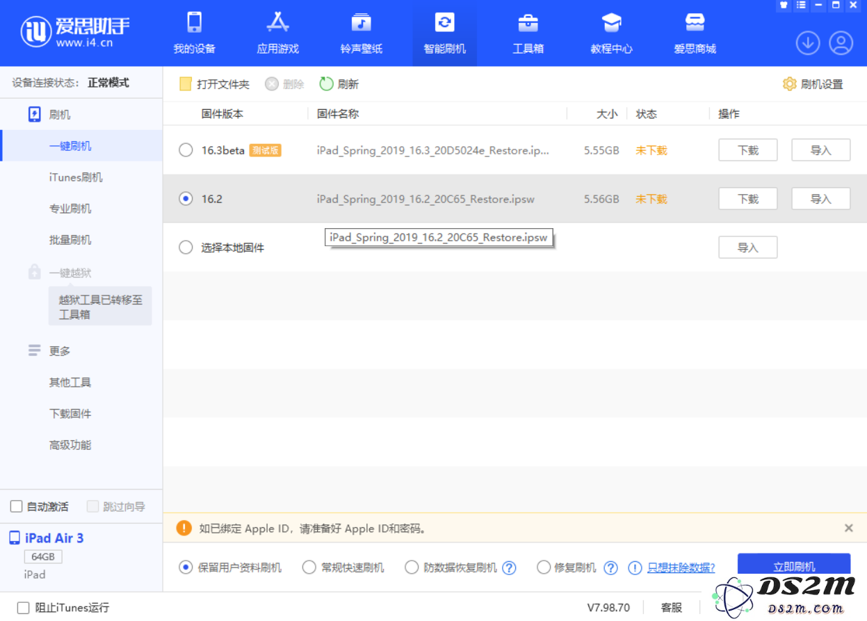 较早系统的 iPhone 无法直接在设备上更新 iOS 16 怎么办？