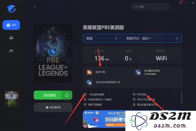 为什么英雄联盟获取定位超时