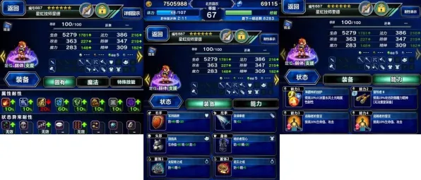 最新攻略0实测！新手必看→最终幻想16速通全流程指南（附隐藏技巧）
