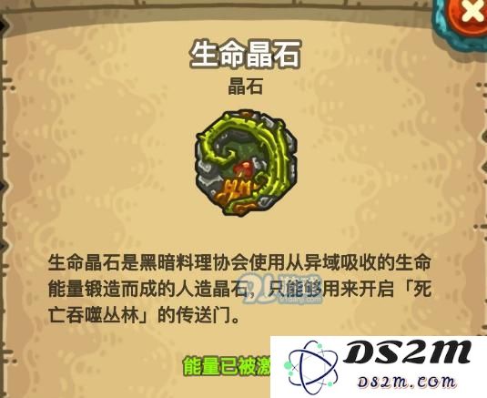 黑暗料理王怎么开启第二章_黑暗料理王开启第二章攻略