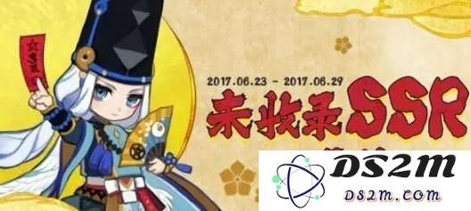 阴阳师SSR未收录角色抽卡秘籍与活动详细攻略分享