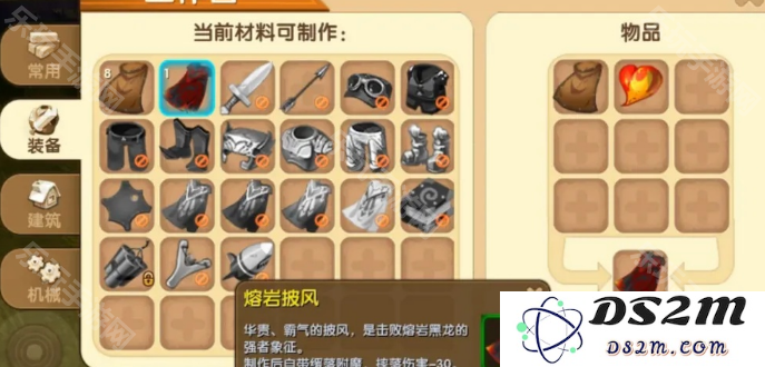 《迷你世界》熔岩披风怎么制作