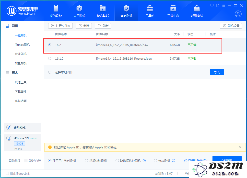 在升级iOS16.2过程中总是出现“无法检查更新”的提示怎么办呢？