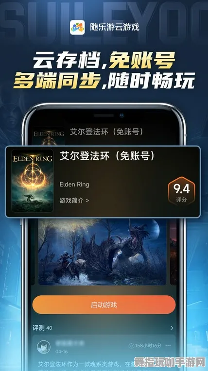 云游戏-支付宝即玩-4月版本V2.0