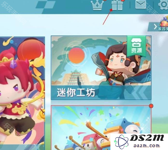 《迷你世界》激活码在哪里输入