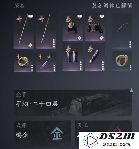 燕云十六声：装备与套装的最佳选择