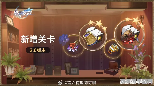 ·实测｜解析 紧急｜登录福利｜崩坏：星穹铁道活动兑换 抽卡分析：87抽保底机制攻略