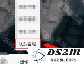 《迷你世界》怎么退款