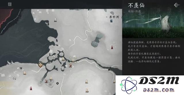 燕云十六声奇遇任务中的寻蕈记攻略