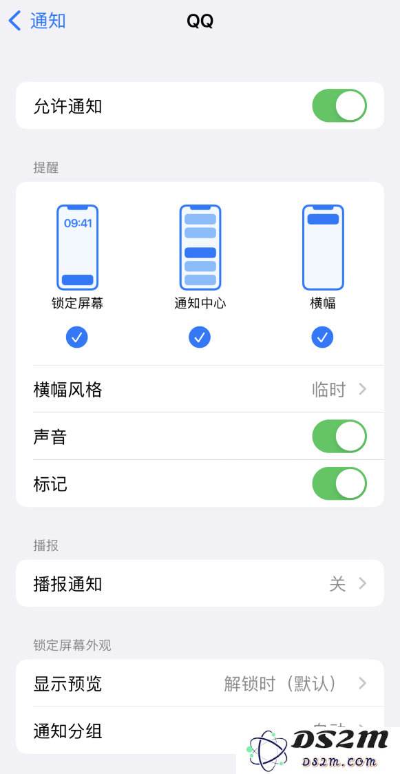 如何在 iPhone 上取消应用消息“今天不再提醒”的设置？