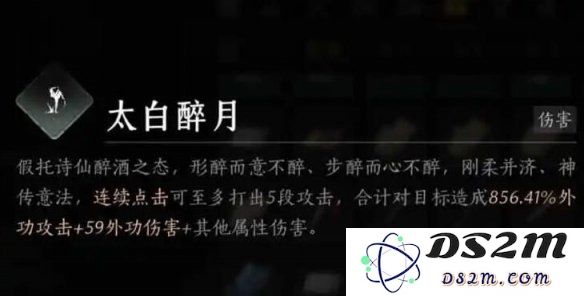 燕云十六声奇术：太白醉月获取全攻略