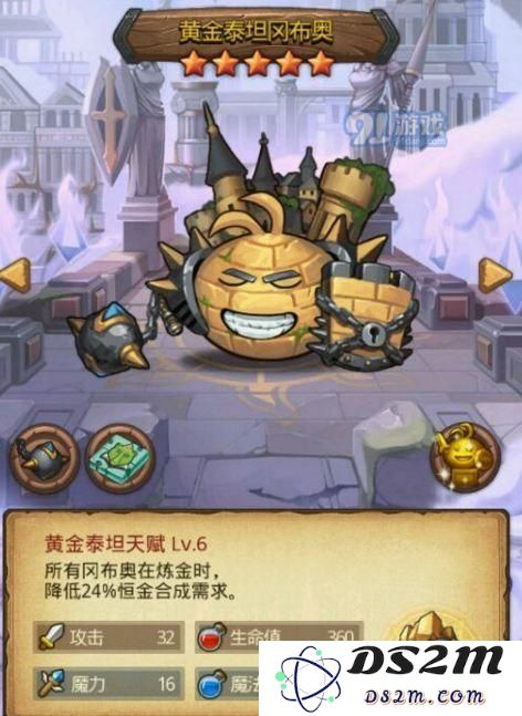 不思议迷宫黄金泰坦试炼通关攻略 雪山神庙黄金泰坦试炼技巧详解