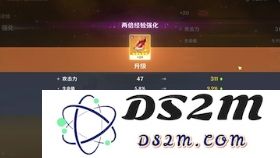 原神护摩90级属性