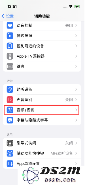 iPhone 14如何设置来电闪光灯？iPhone 14来电闪光灯开启方法