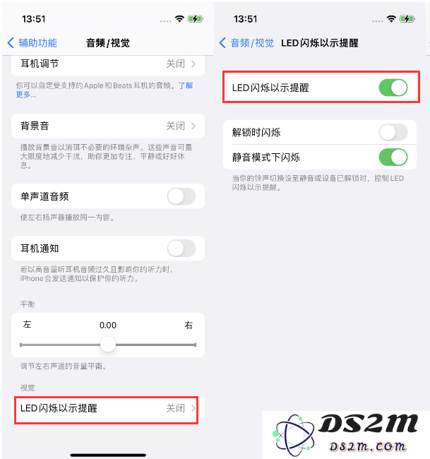 iPhone 14如何设置来电闪光灯？iPhone 14来电闪光灯开启方法