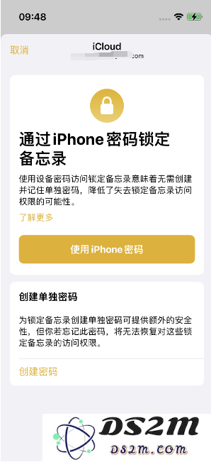 详细解说iPhone 14备忘录加密的步骤与方法，让你安全存储个人信息